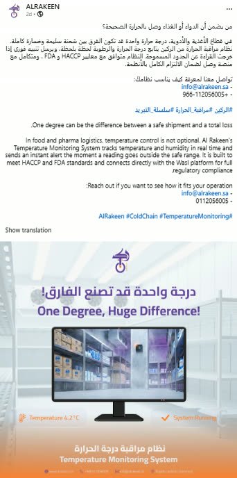 Al Rakeen LinkedIn